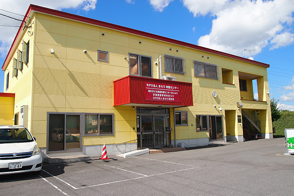 旭川子ども発達支援センターたいようの外観